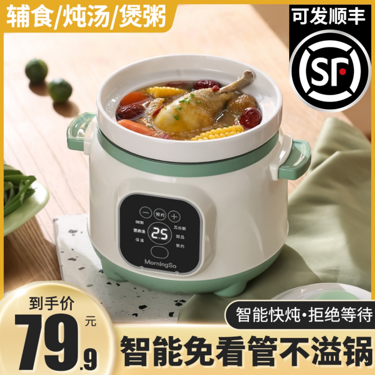 电炖锅家用小型煮粥神器BB煲陶瓷煲汤炖汤煮粥锅炖盅全自动电砂锅
