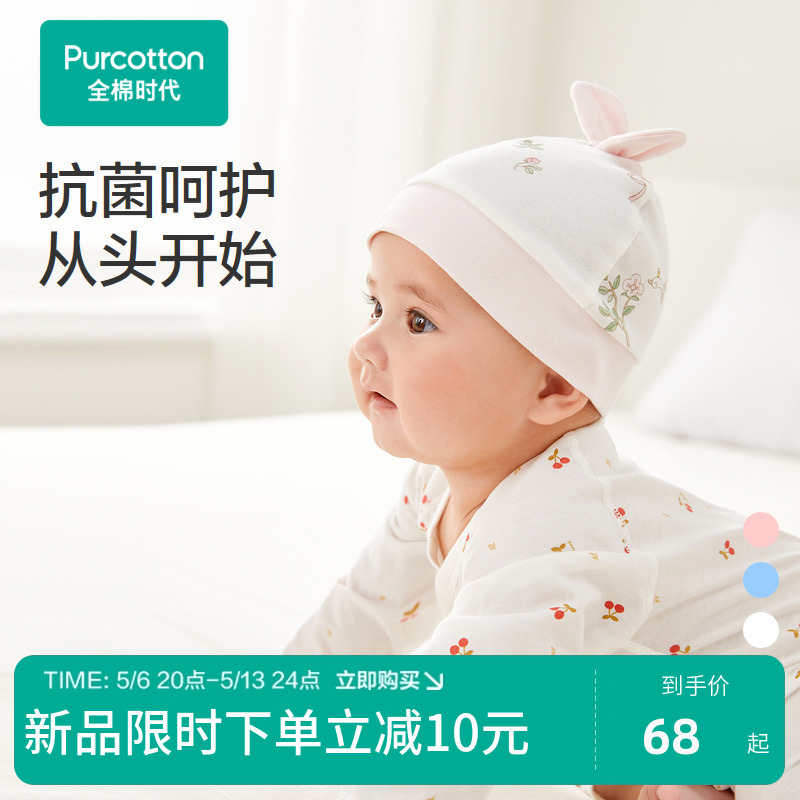 【抗菌帽】全棉时代儿童帽子2024新款婴儿防风护耳宝宝蝴蝶结帽子