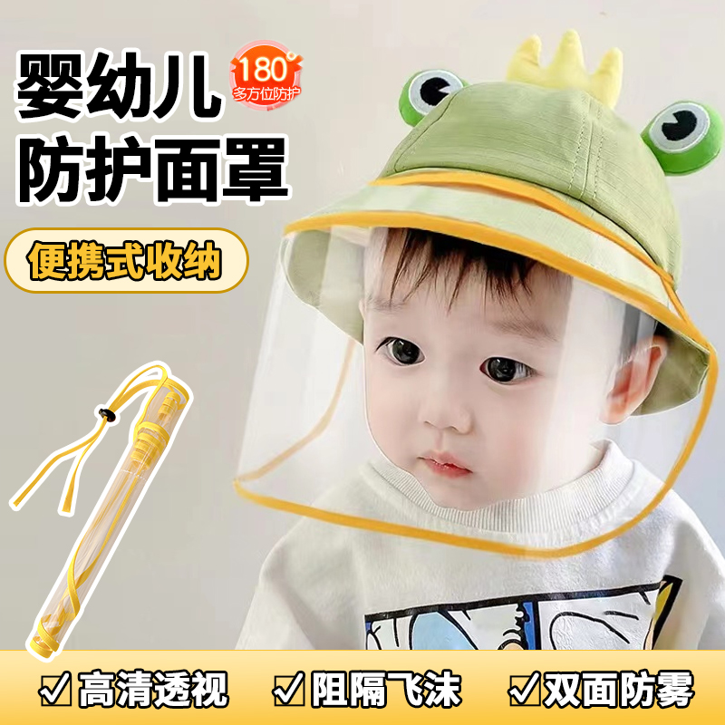 婴儿防护帽子新生儿0岁春秋面罩儿童防护帽宝宝防风帽外出遮阳帽