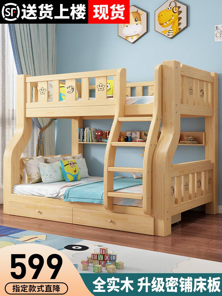 实木上下床双层床高低床双人床上下铺木床子母床儿童床高架组合床