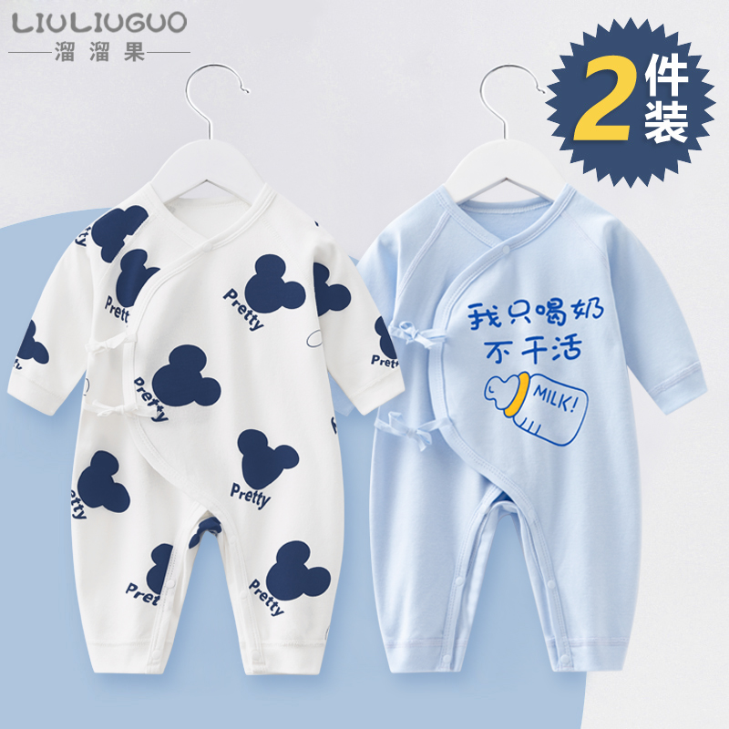 直销初生0-6月婴儿春装2件装新生儿儿衣服连体衣宝宝和尚服纯棉季