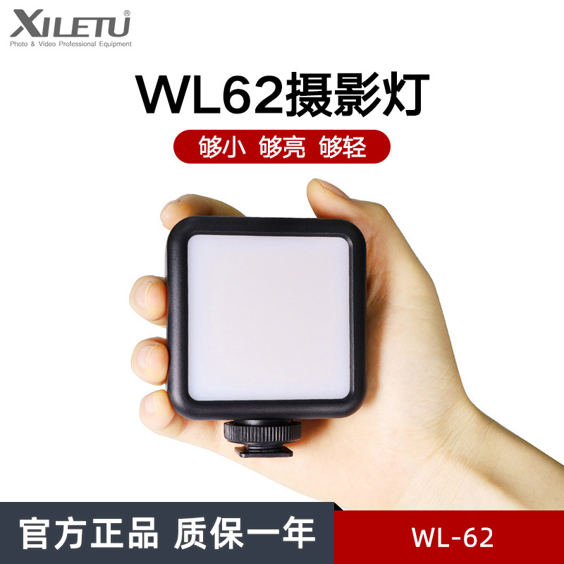 喜乐途WL-62迷你口袋LED摄影灯补光灯手机运动单反相机摄像机便携