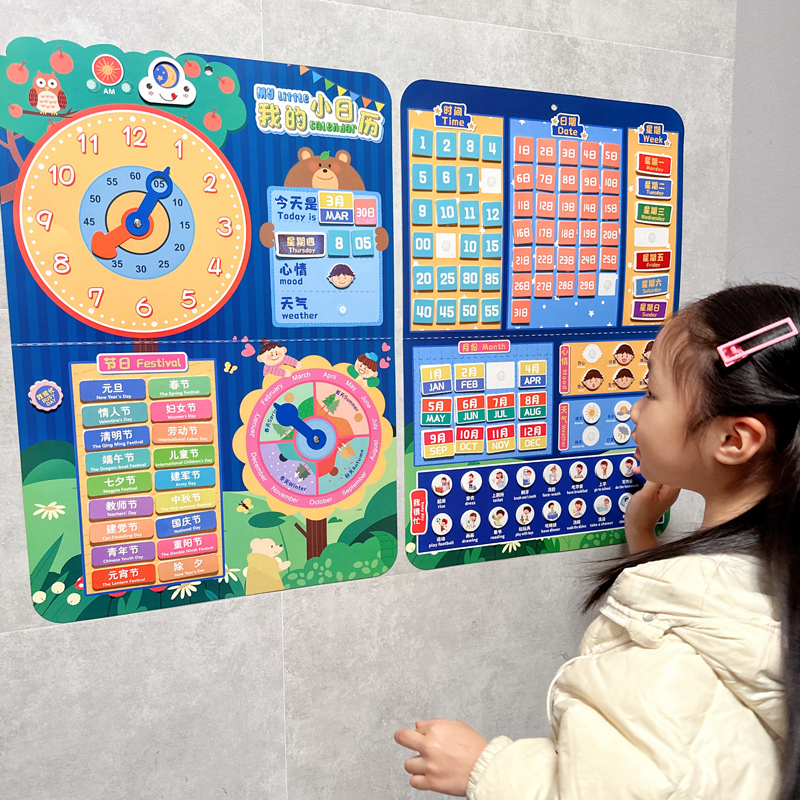儿童幼儿园时间学习表日历天气星期粘贴卡早教认知板挂图益智玩具