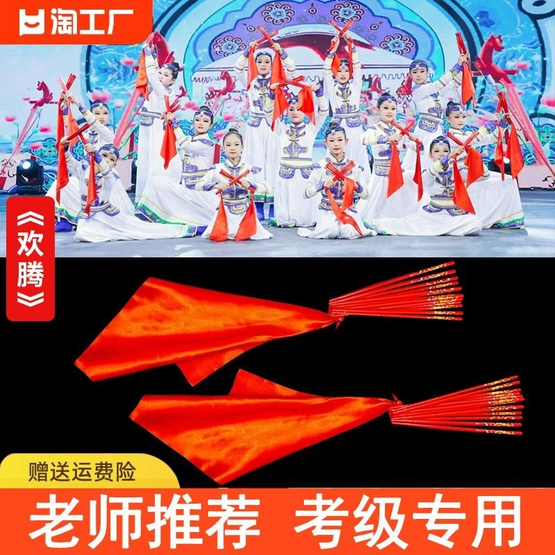 中国舞蹈家协会考级专用蒙古红筷子舞跳舞十级欢腾少儿童专业道具