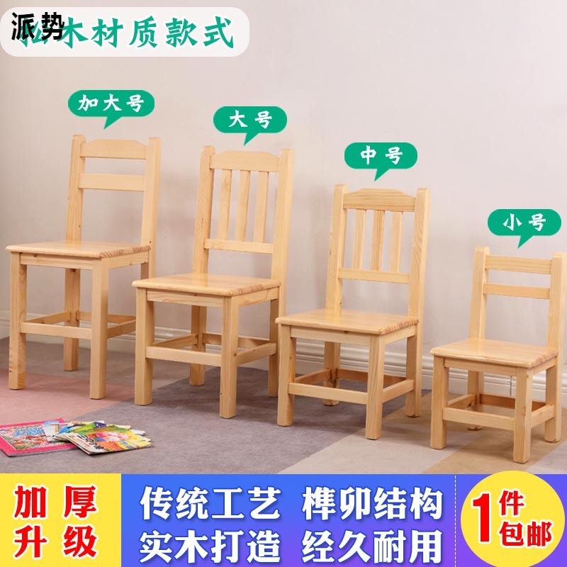 小凳子实木小矮凳靠背儿童椅子小板凳木凳幼儿园凳洗脚凳成人家用