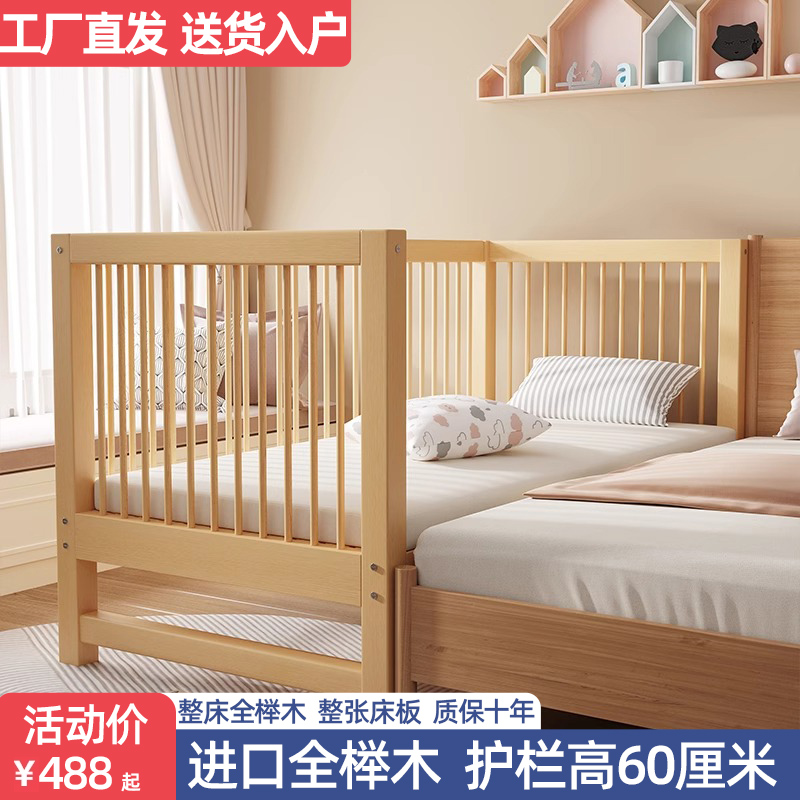法奈莉榉木拼接床实木儿童床宝宝床边床婴儿小床加宽大床神器定制