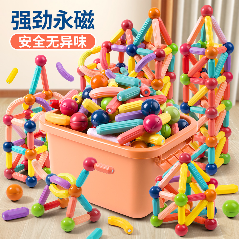 百变磁力棒片宝宝智力拼图6儿童益智积木拼装磁铁玩具2岁男孩女孩