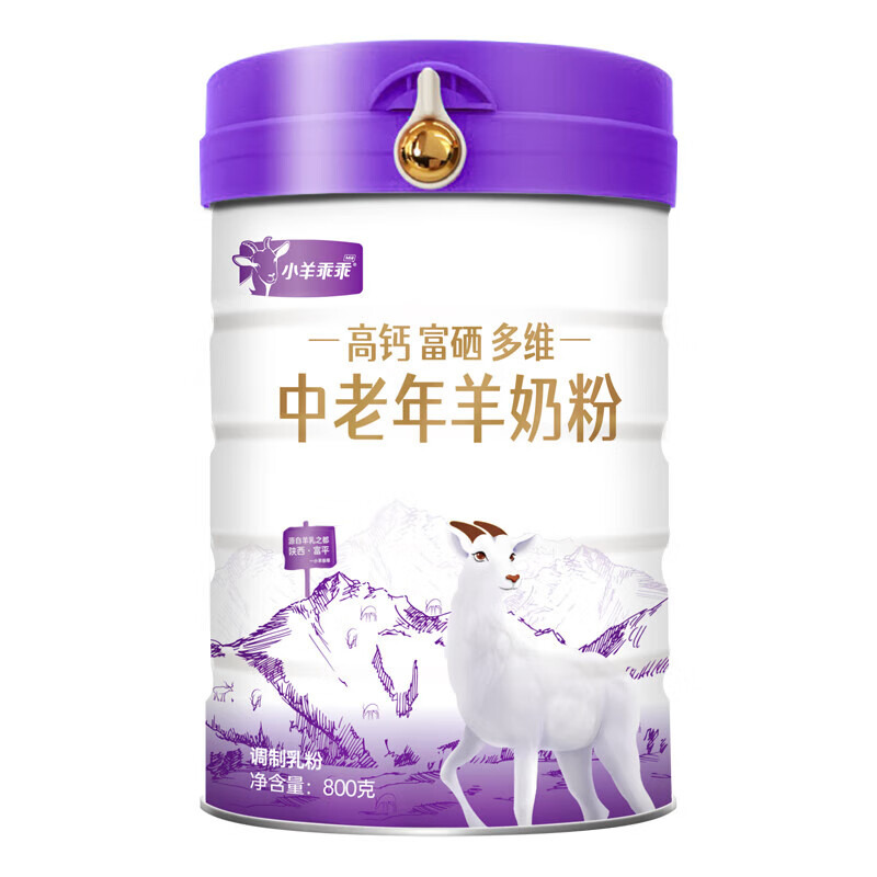 小羊乖乖中老年羊奶粉800g 高钙富硒多维配方羊奶粉中老年奶粉