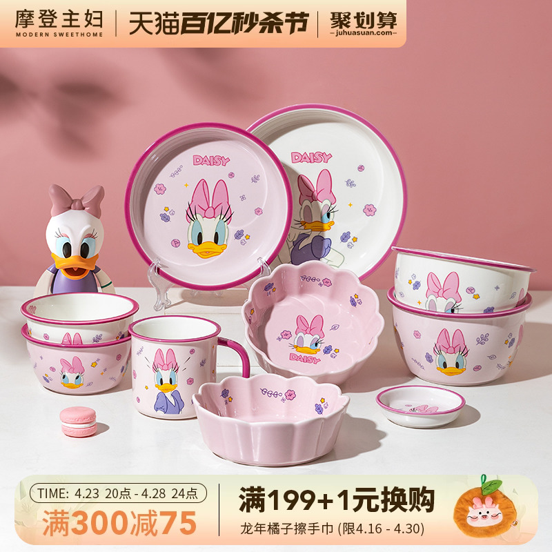 摩登主妇迪士尼儿童碗盘餐具套装家用2024新款卡通可爱陶瓷米饭碗