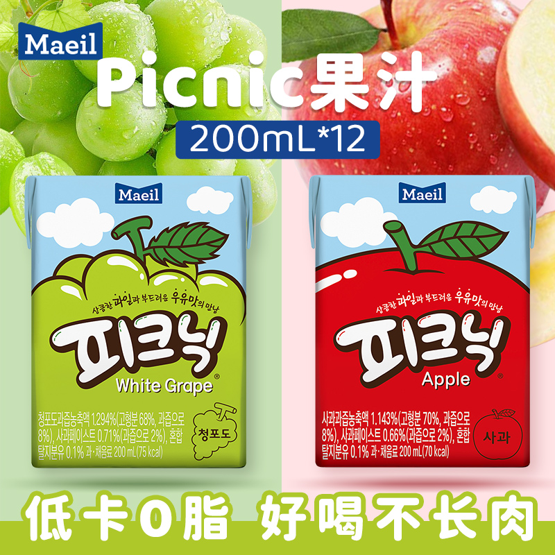 Maeil每日韩国原装进口葡萄苹果汁果蔬汁低卡0脂轻食儿童饮料12盒