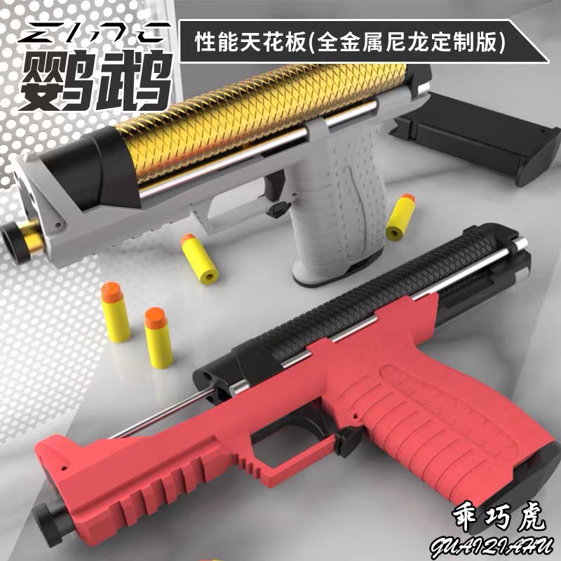 乖巧虎ZLNC鹦鹉手拉玩具软弹枪cs可发射吃鸡仿真龑虎合金成人模型
