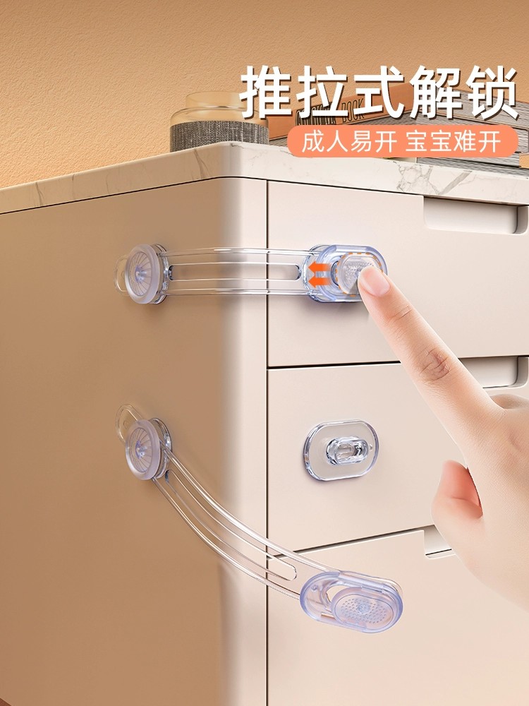 抽屉安全锁儿童饮水机防烫宝宝冰箱柜门固定卡扣防拉开门锁扣婴儿