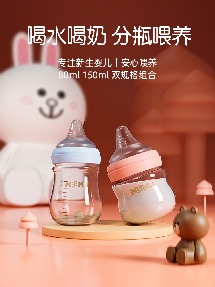 新生婴儿玻璃奶瓶防胀气防呛宽口径断奶小宝宝套装初生036个月