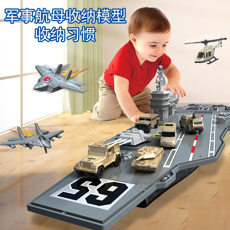 儿童航母玩具装甲战斗机军舰神盾船模拼装仿真超大号航空母舰模型