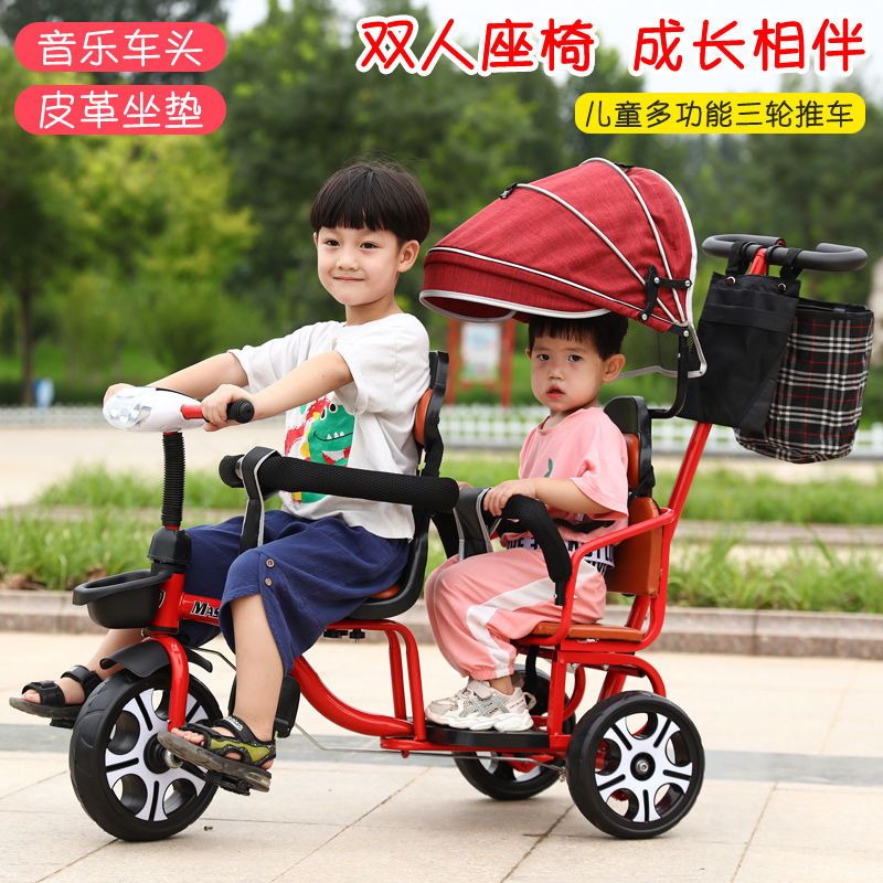 儿童三轮车双人婴儿手推车双胞胎童车宝宝脚踏车大号轻便三3到6岁