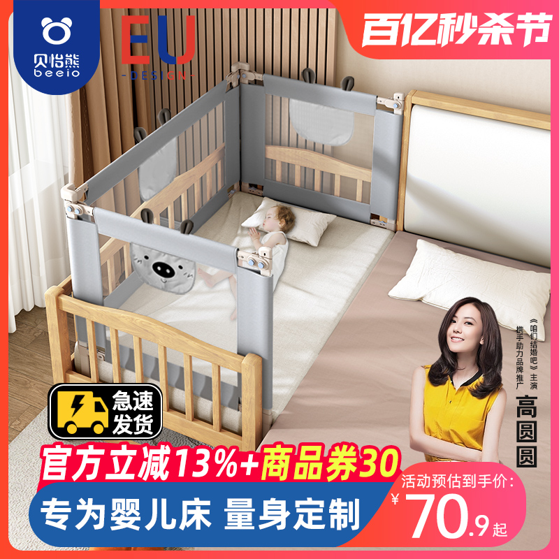 床围栏定制婴儿宝宝小床拼接加高防摔床护栏床上防掉床围挡板护栏