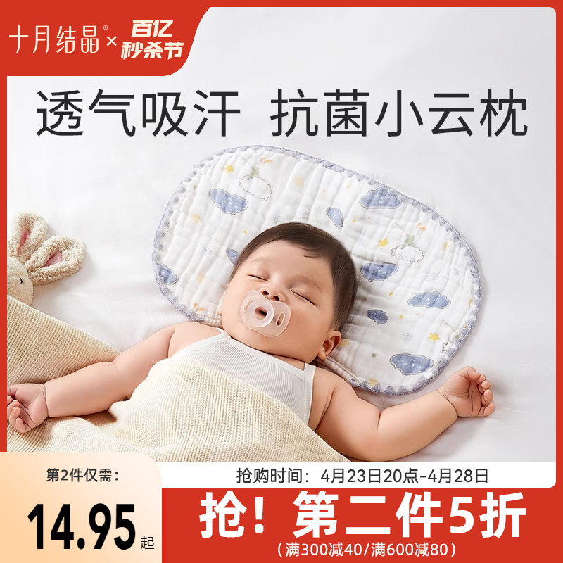 十月结晶新生婴儿枕巾云片枕头宝宝纱布平枕防吐奶吸汗透气纯棉