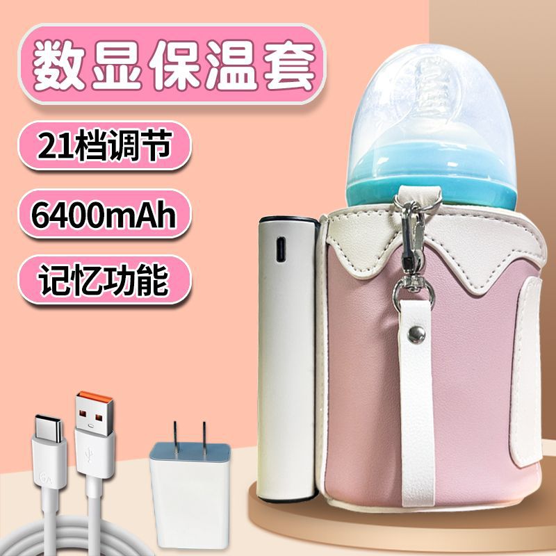 奶瓶保温套蓄电款家用通用型加热保护套婴儿温奶器usb便携式神器