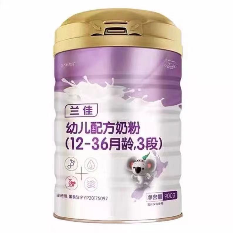 【兰佳】3段900克罐装婴幼儿配方牛奶粉正品可扫码