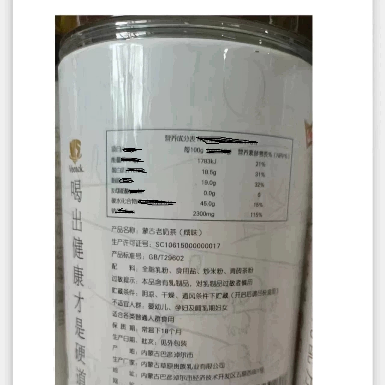 草原贵族蒙古老奶茶410g罐装内蒙古特产食用方法见包装原味咸味
