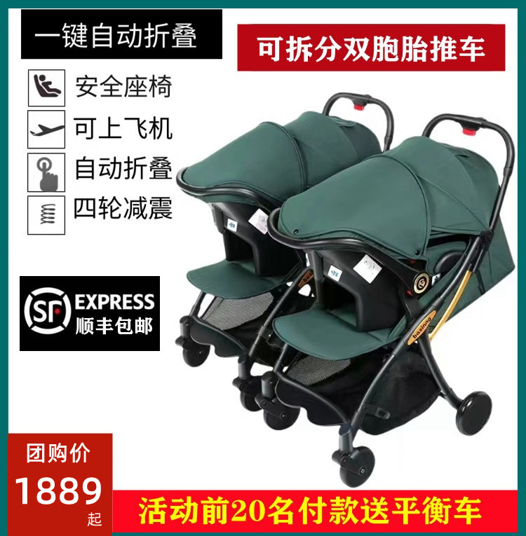 basinng双胞胎婴儿推车可拆分轻便折叠可坐躺提篮式儿童安全座椅