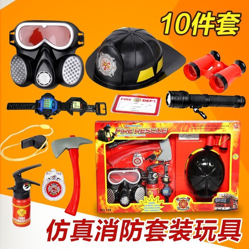 表演仿真消防套装工具消防帽儿童玩具消防员头盔灭火筒器防毒面具