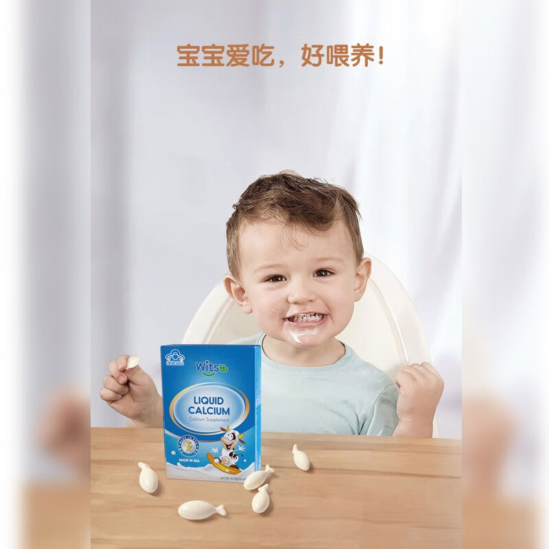 witsbb健敏思液体钙d3乳钙4盒装小蓝盒儿童宝宝补钙送婴幼儿食谱