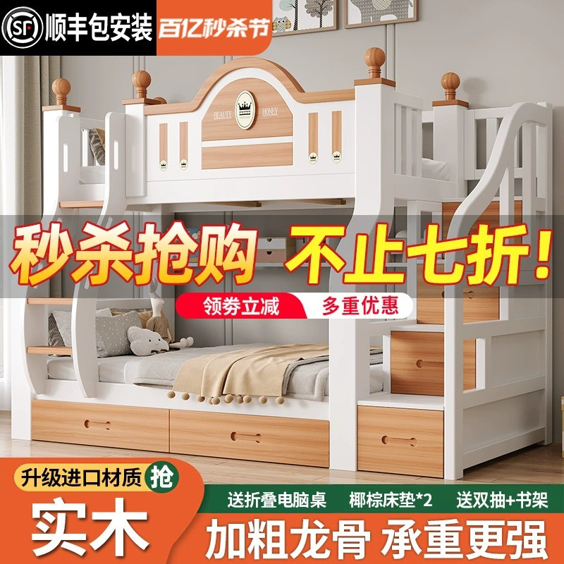 上下床双层床全实木儿童床小户型床子母床双人床成人高低床上下铺