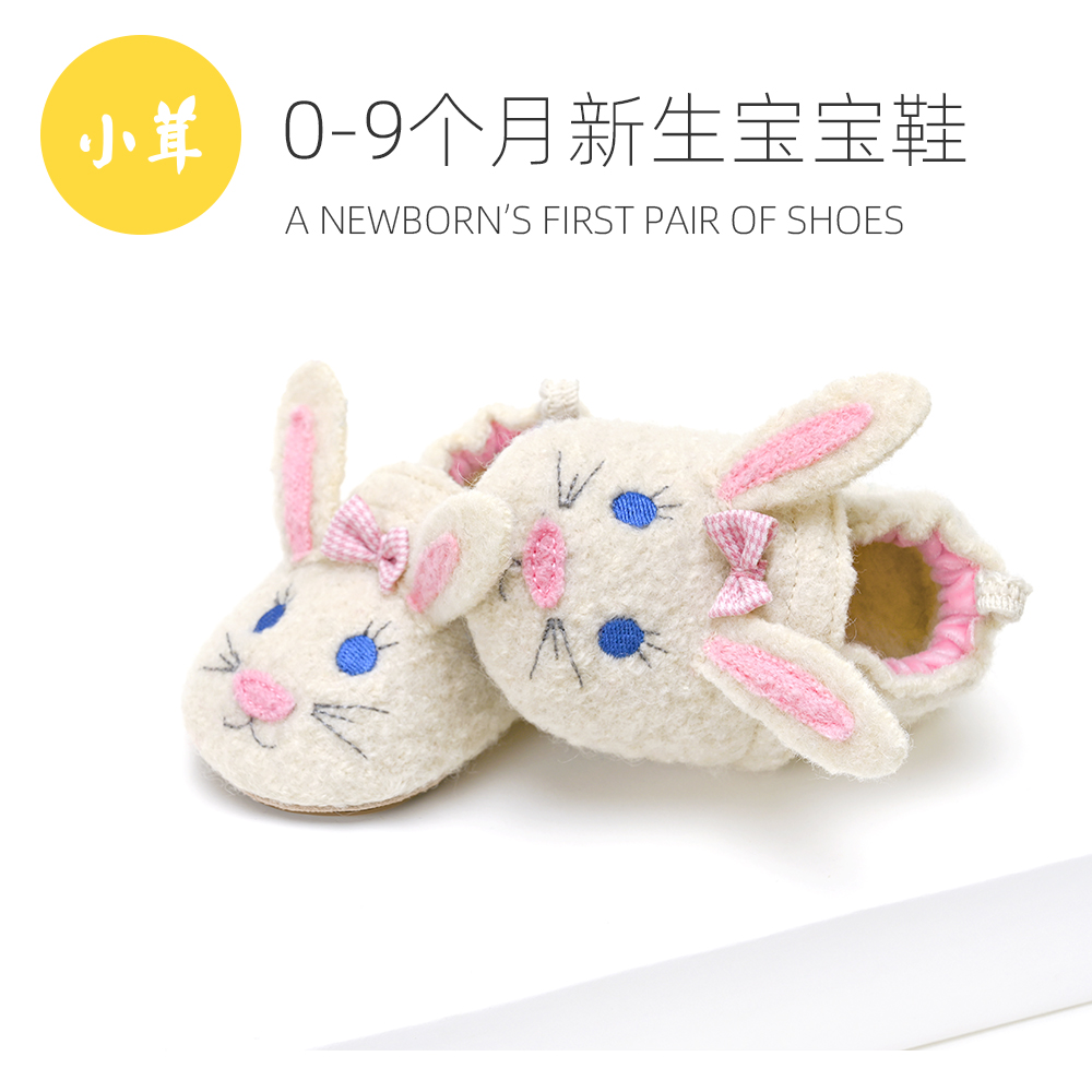 小茸宝宝步前鞋6-24个月婴童羊毛透气室内鞋小白兔软底防滑地板鞋