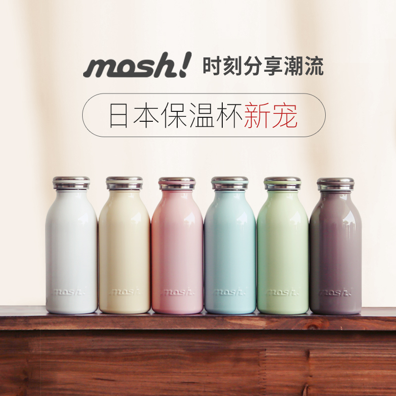 日本进口mosh保温杯水杯子mush女男mash小水壶可爱牛奶瓶马卡龙色