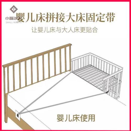 婴儿床拼接大床安全固定绑带儿童床宝宝母子小床防移动防摔固定器