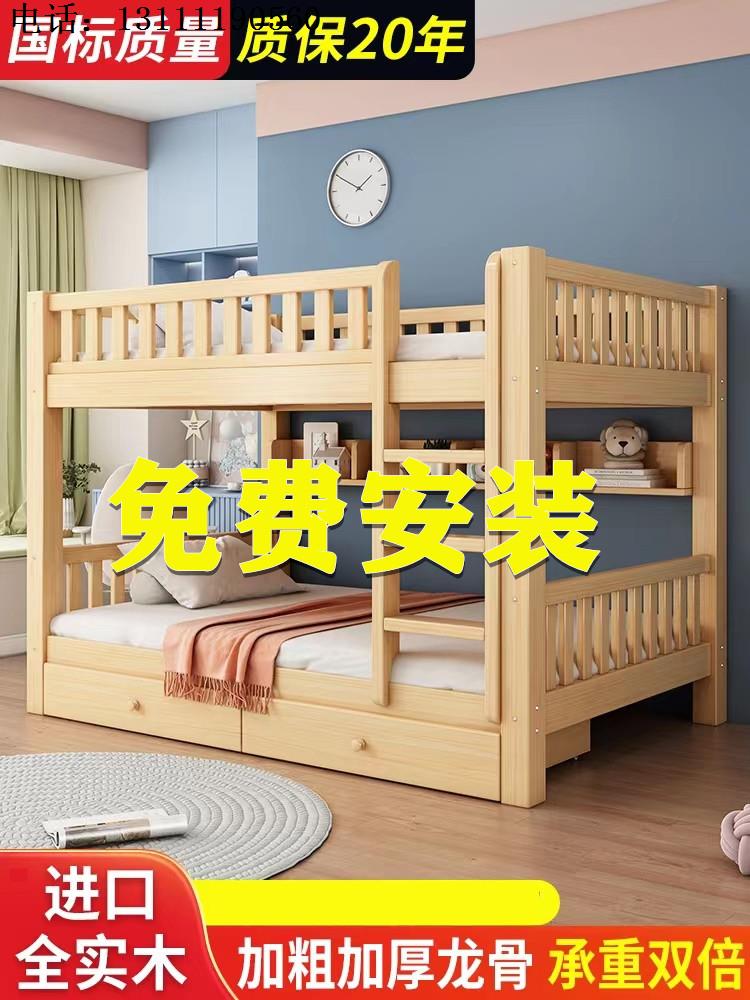 全实木上下床高低床上下铺宿舍床高架母子床儿童床双层床松木床