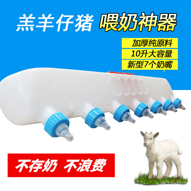 速发加热羊奶壶 电动羊奶瓶 小猪补奶器 羔羊喂奶神器带电羊奶瓶