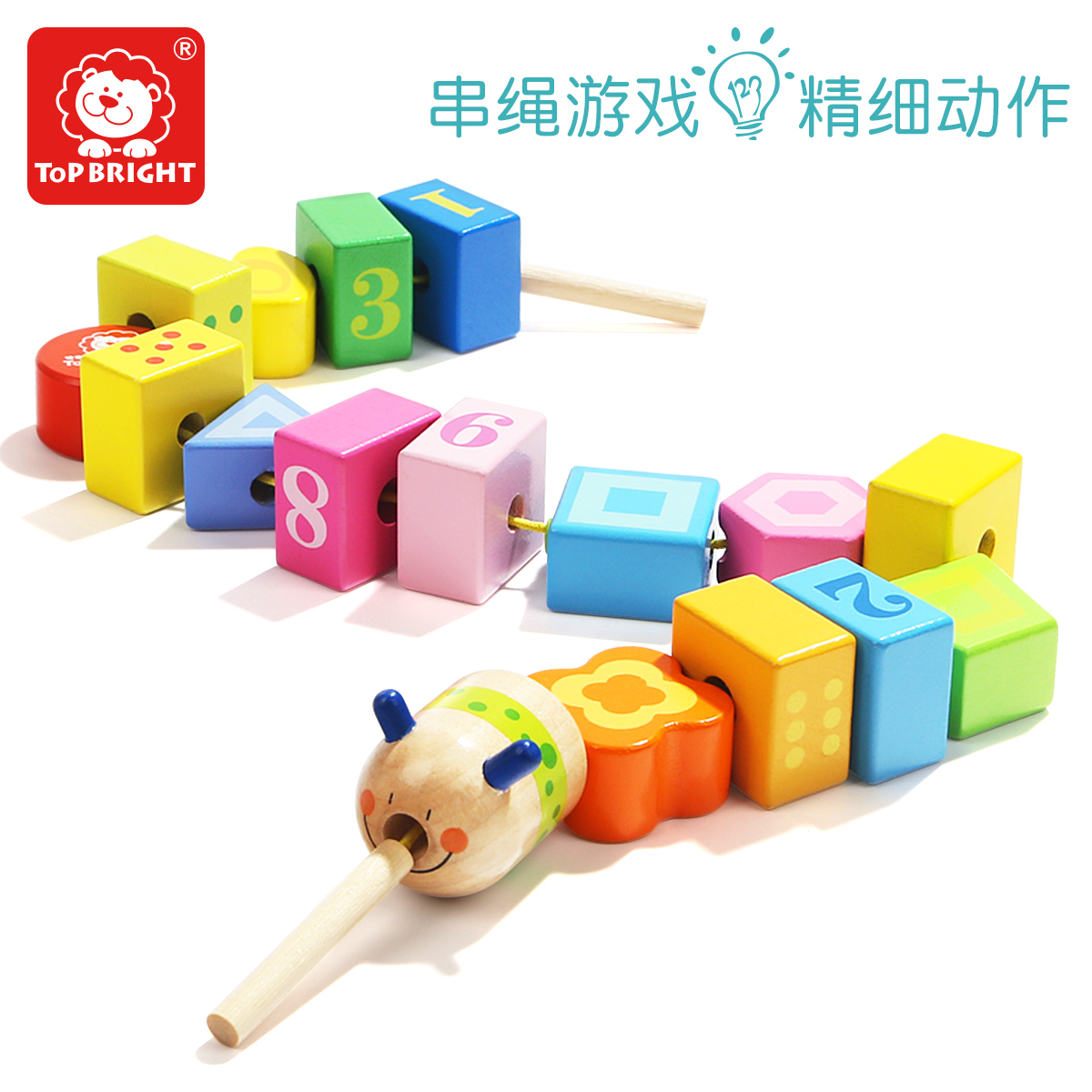 婴幼儿童串珠子训练益智力玩具宝宝早教穿线绳积木大颗粒1-2一3岁