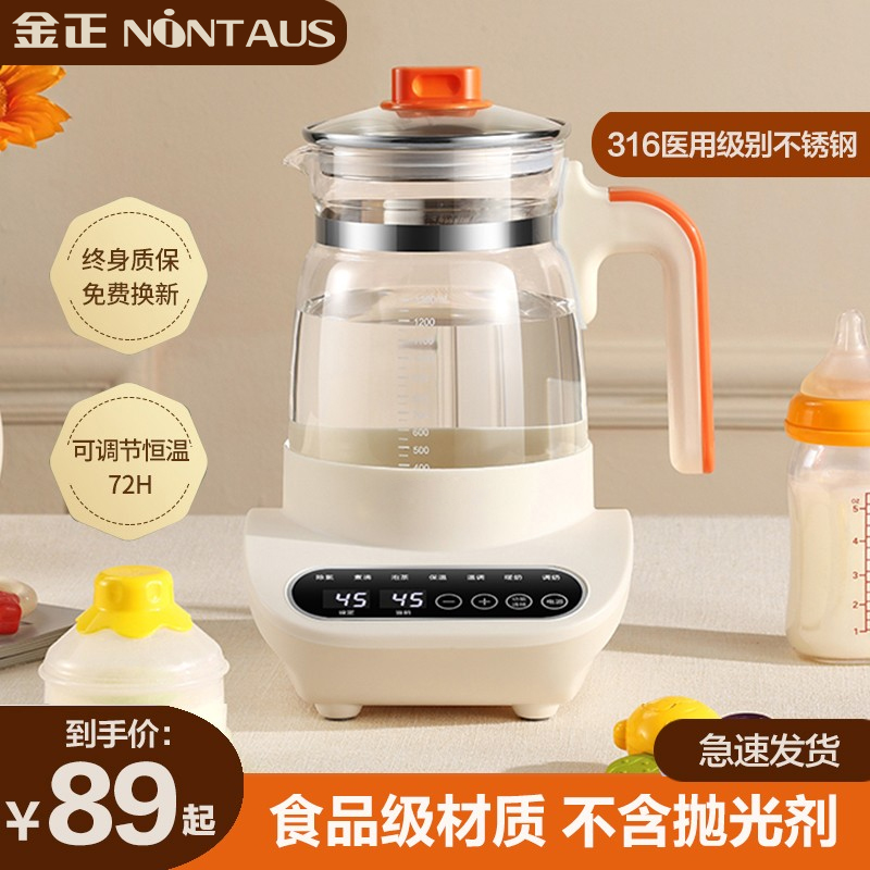金正家用恒温烧水壶婴儿冲奶调奶器热水保温泡奶机温奶暖奶神器