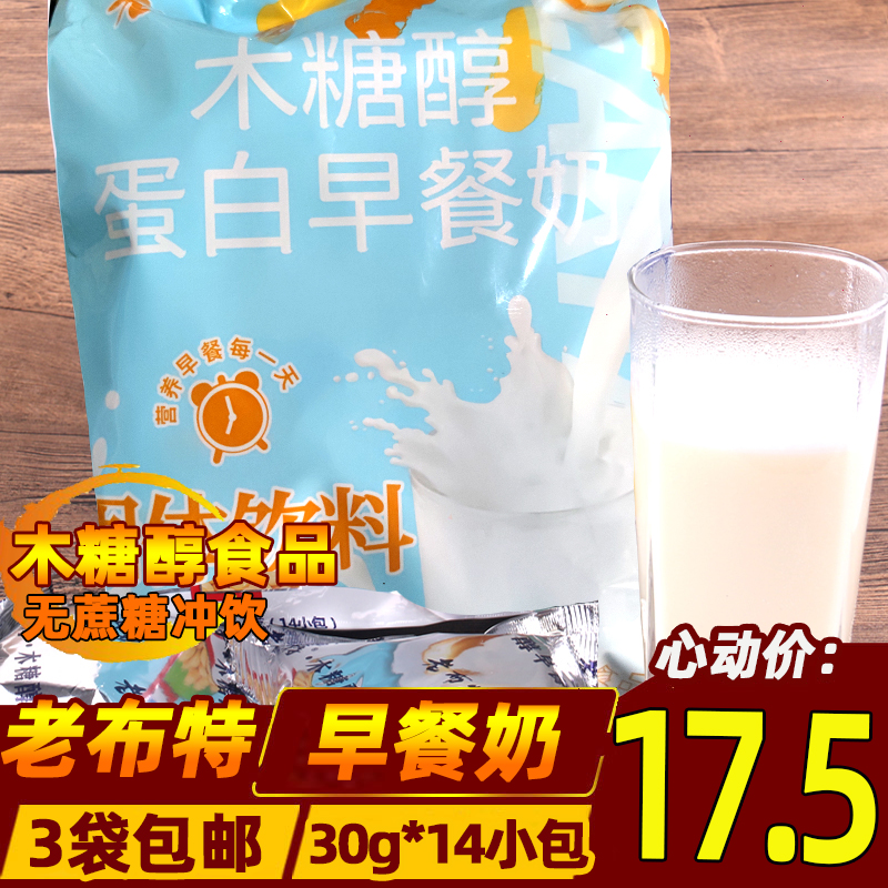 老布特木糖醇蛋白早餐奶420g学生老人孕妇糖尿人木糖醇冲饮豆奶粉