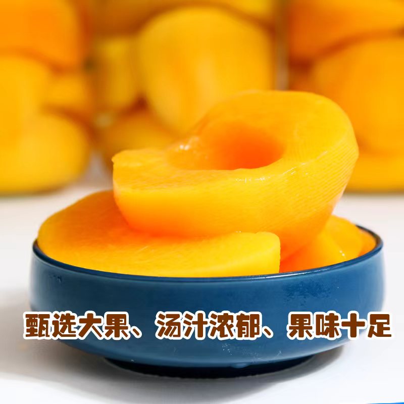 新鲜黄桃罐头水果整箱正宗砀山桃子手工罐装孕妇儿童无添加剂食品