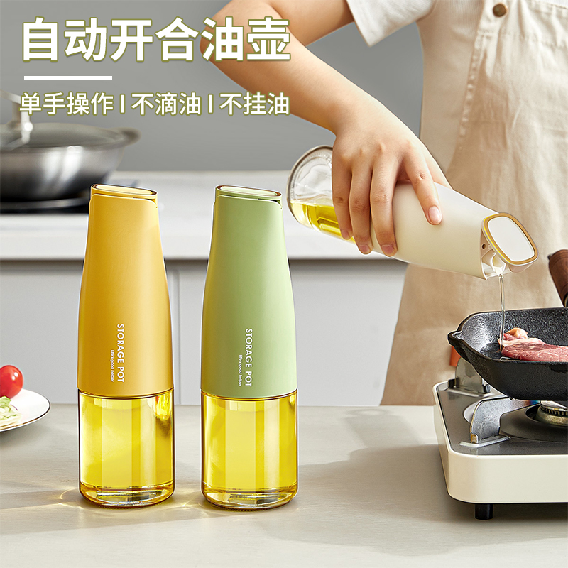 玻璃油壶自动开合油瓶厨房家用防漏油罐酱油醋调料瓶重力酱油瓶