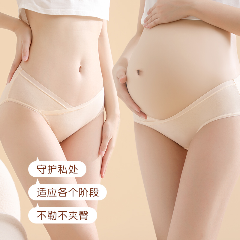 促销促销孕妇内裤纯棉孕中期孕晚期早期低腰大尺码O无痕200斤孕期