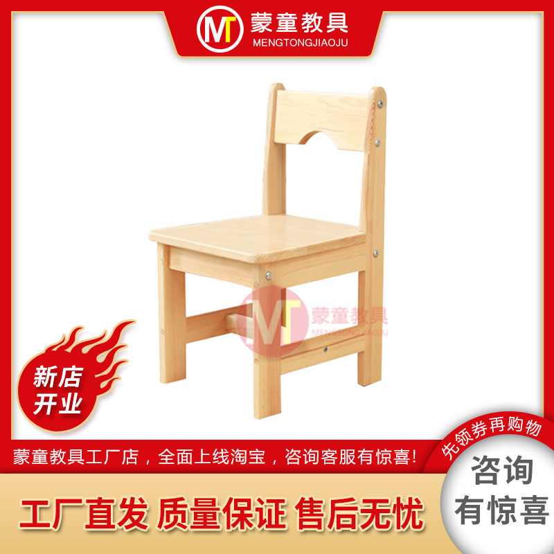 幼儿园早教托育实木椅子桌子婴幼儿宝宝木质凳子儿童学习桌椅套装