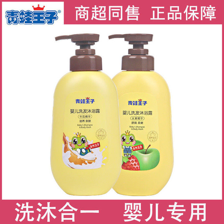 青蛙 王子洗发沐浴露二合一大容量婴儿儿童水果牛奶椰油洗发沐浴