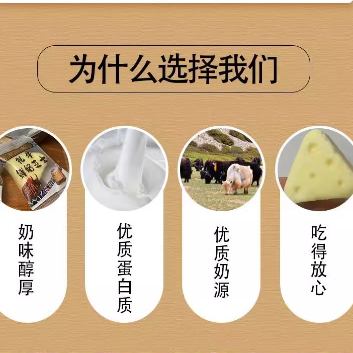 西藏拉丝牦牛老酸奶即食袋装奶枣芝士奶酥奶贝软糖休闲零食包邮