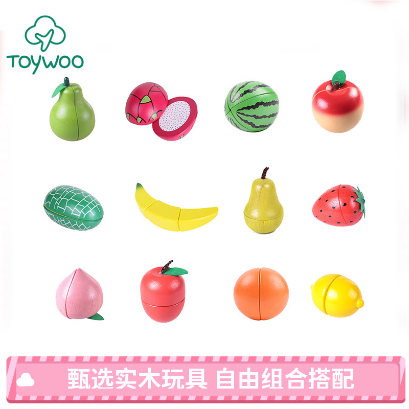 ToyWoo木制过家家水果切切看玩具  仿真厨房玩具 磁铁单卖切切乐