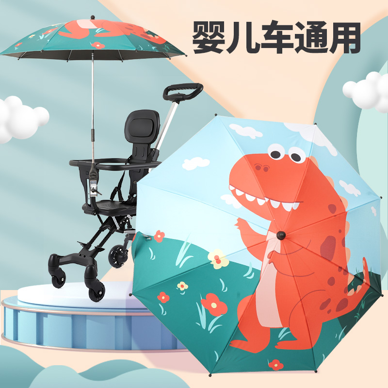 婴儿车遮阳伞防晒防紫外线遛娃神器宝宝推车太阳伞儿童三轮车通用