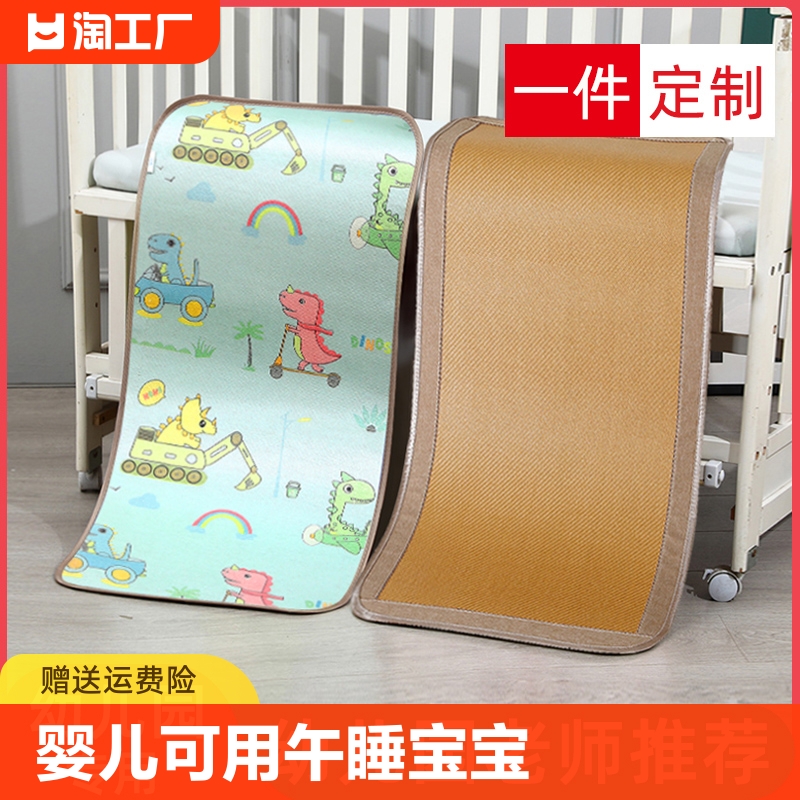 凉席婴儿可用儿童幼儿园午睡专用席子宝宝床冰丝双面夏季草席宿舍