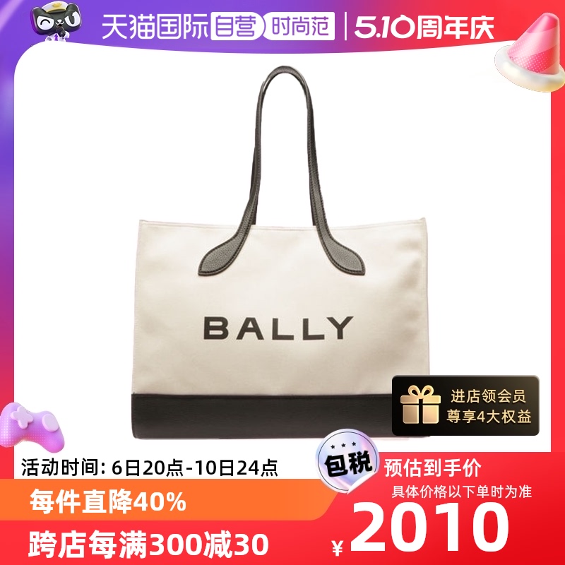 【自营】Bally/巴利女士BAR  ON EW系列织物配皮手提包托特包