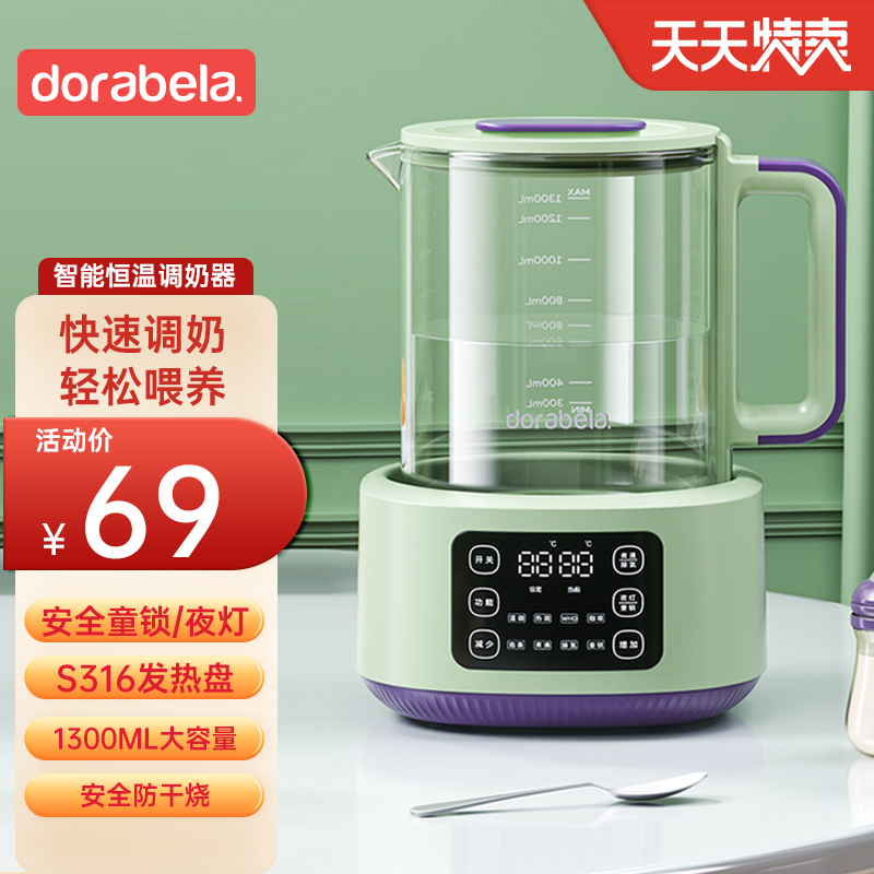 多啦贝啦(Dorabela)恒温调奶器暖奶器婴幼儿专用烧水壶冲奶家智能