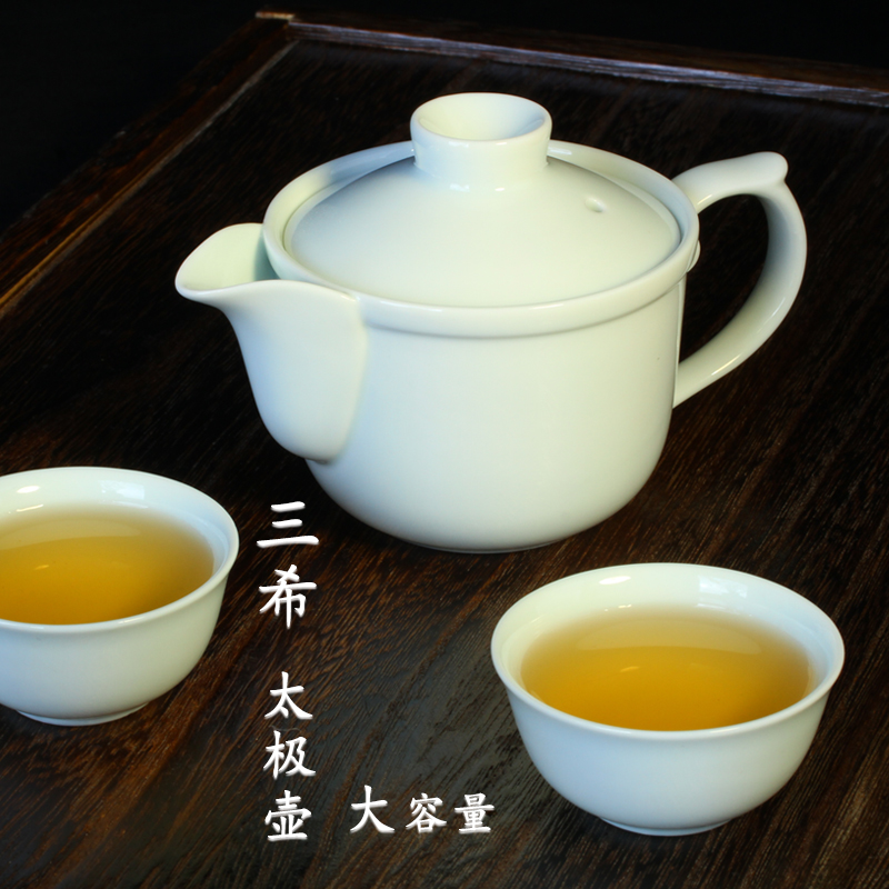 台湾三希堂泡茶壶青白牙白色陶瓷太极茶壶中式家用功夫茶具大容量