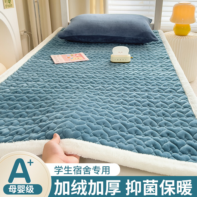 学生宿舍床垫单人褥子牛奶绒软垫家用卧室床褥铺垫被冬季加绒床毯
