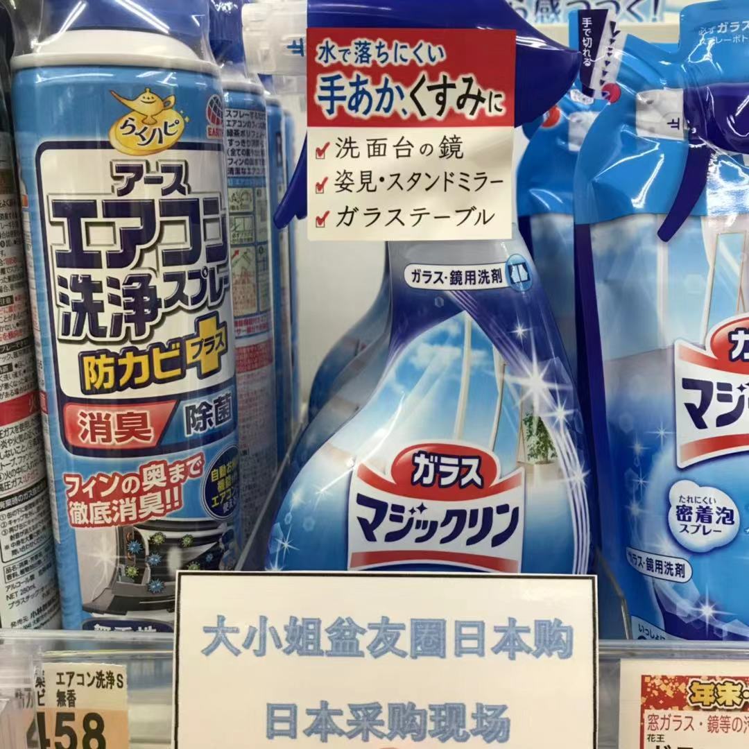 日本进口花王玻璃光亮去污剂 镜子泡沫喷雾清洁剂去水渍400ml